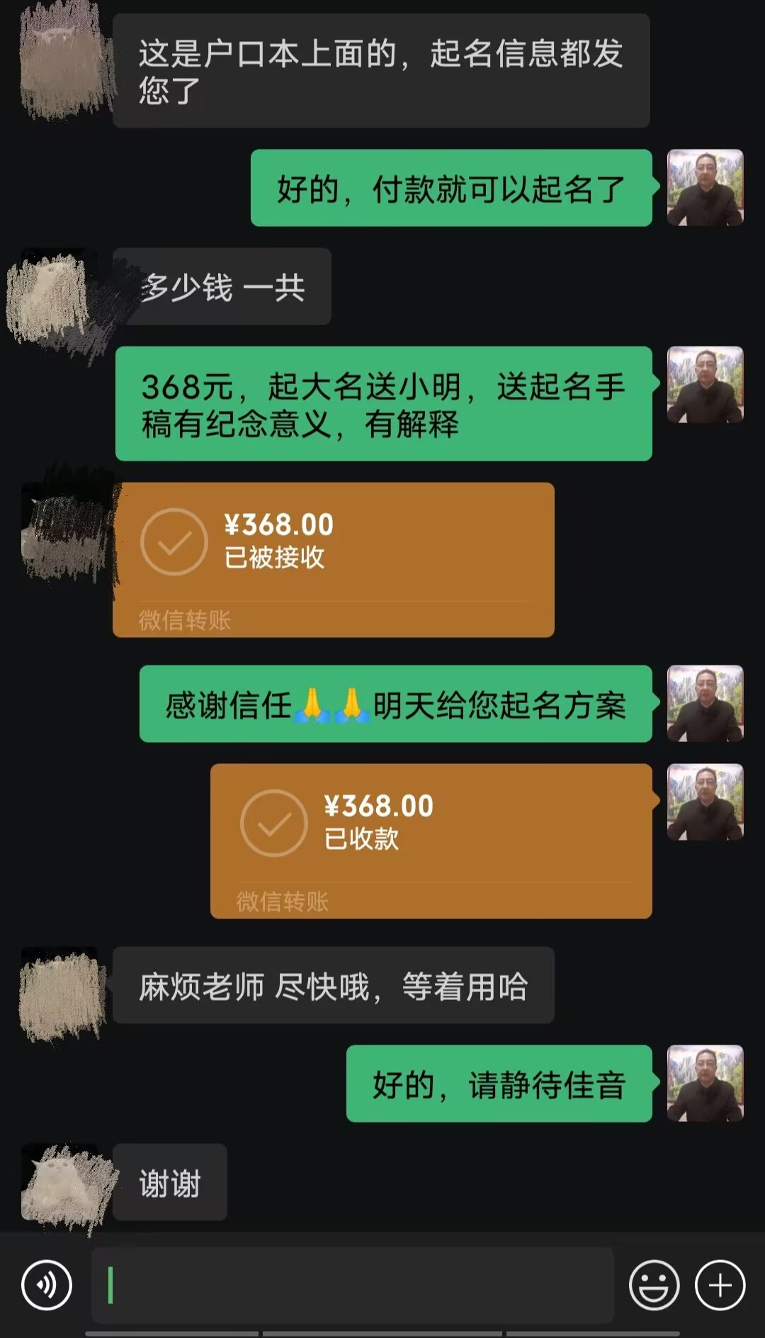 阿坝起名案例，感谢支持